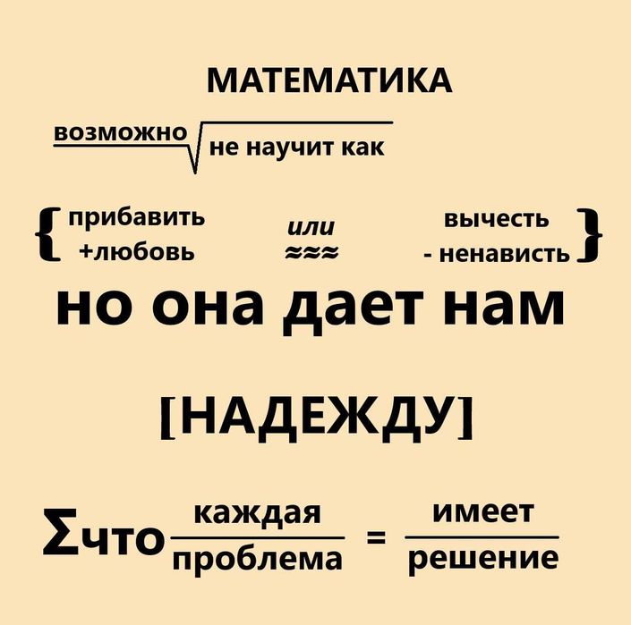 Репетитор по математике 7-класс
