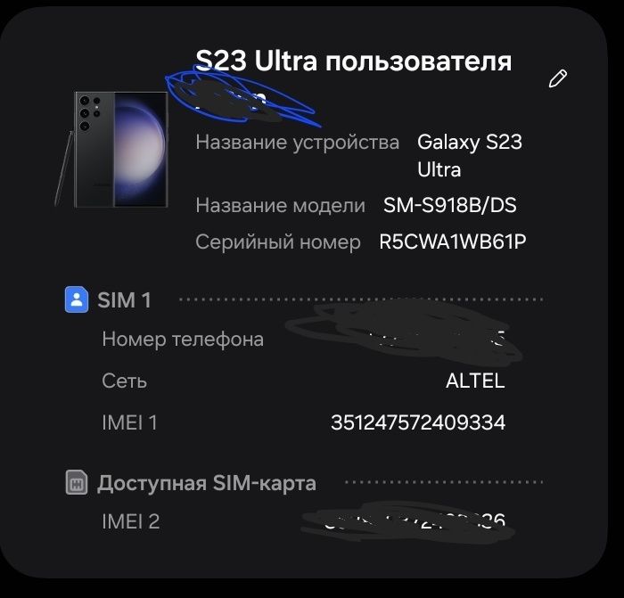 С23 ультра 256/12