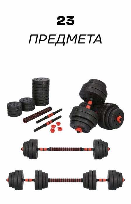 гантели трансформеры