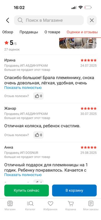 Качеля детская Tiny Tots JR0117 серый