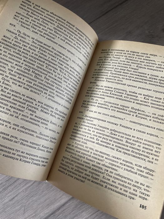 Книга жанра роман