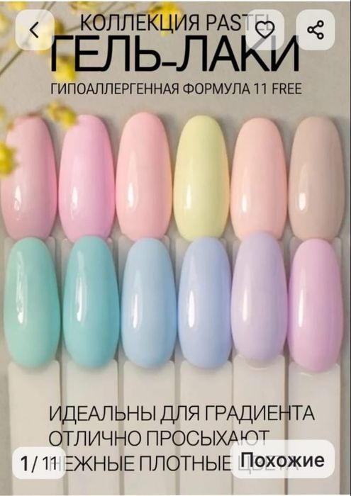 Для наращивания ногтей