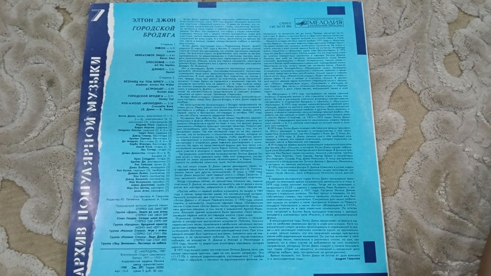 Продаю виниловые пластинки с песнями