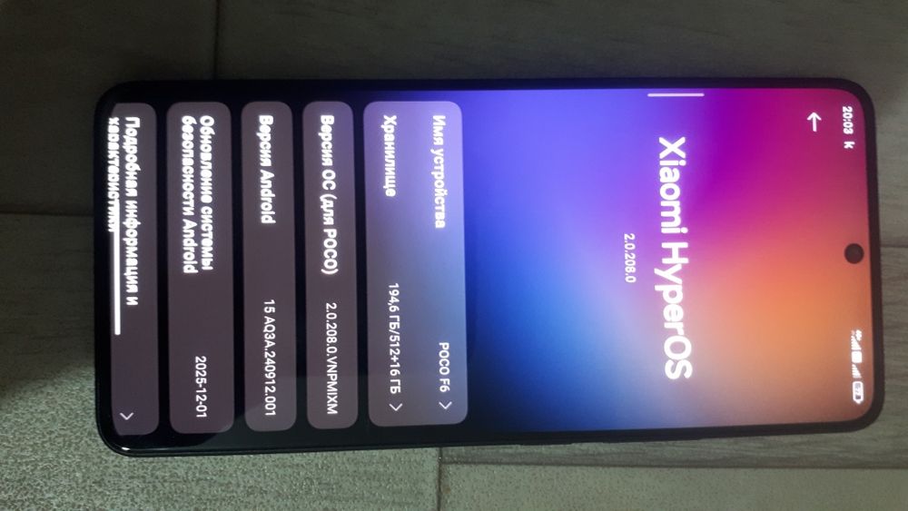 Poco поко F6 16/512