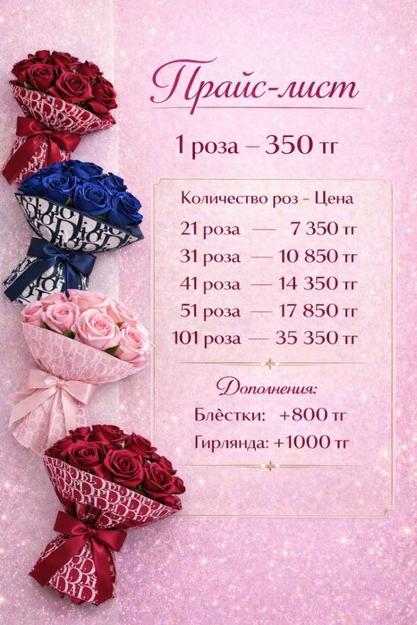 Атласные розы на заказ