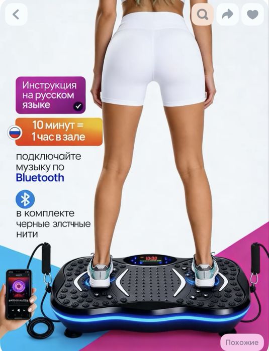 виброплатформа для похудения