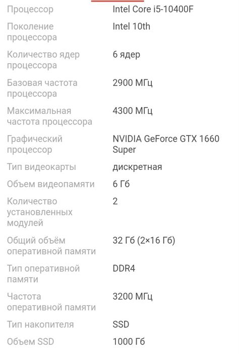 Игровой компьютер