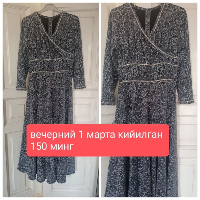 Келиштириб бераман