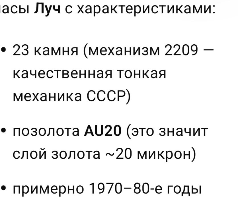 Продам женские наручные часы луч СССР