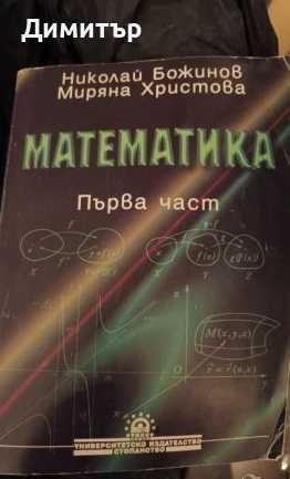 Учебници и помагала ХТМУ , икономика , технически науки ,право