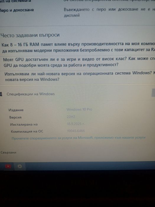 Лаптоп Fujitsu  батерия 3-4часа