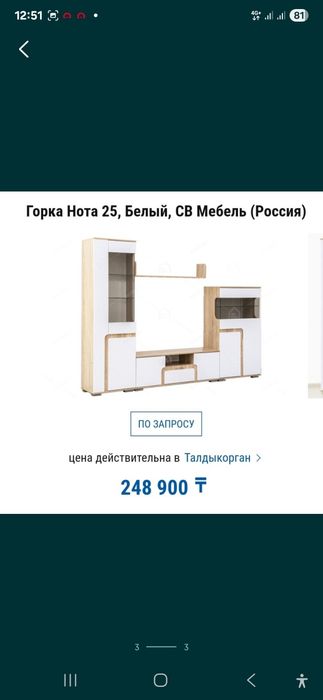 Продам горку Норд. В отличном состоянии