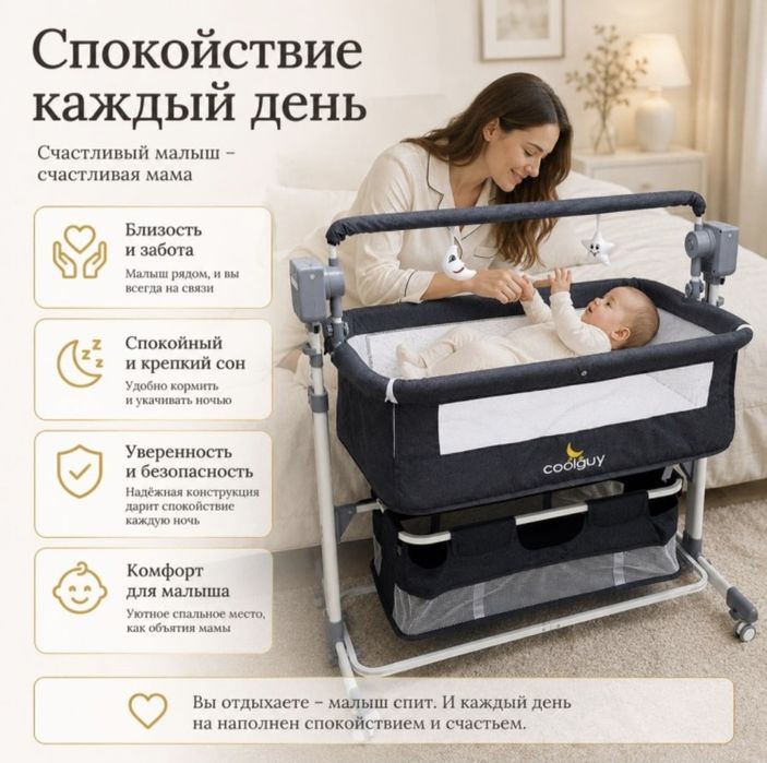 Кроватка качалка