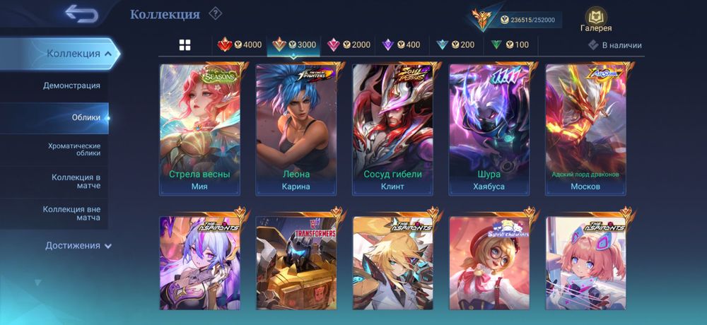 Mobile legends аккаунт