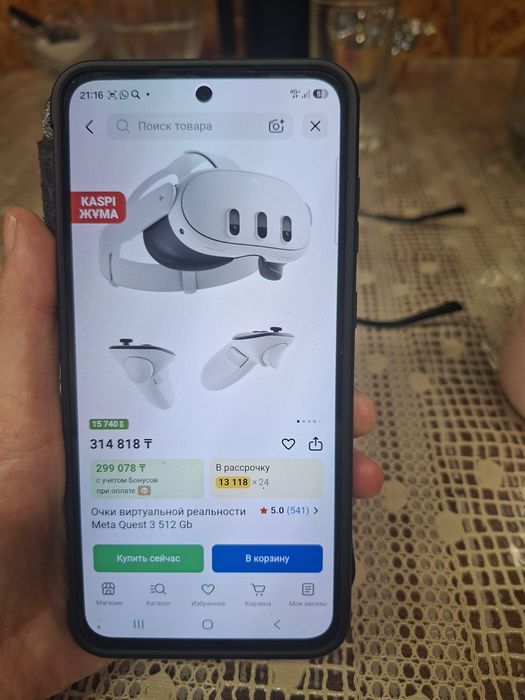В/р очки Meta 3, 512 Gb.