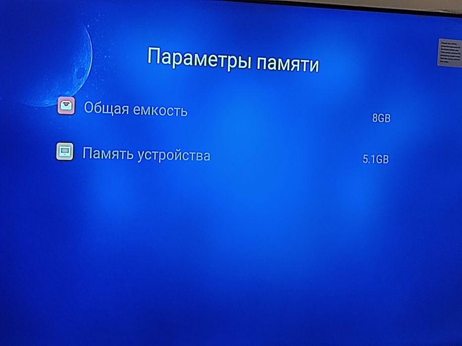 Телевизор Yasin LED-50E6000K Б/У