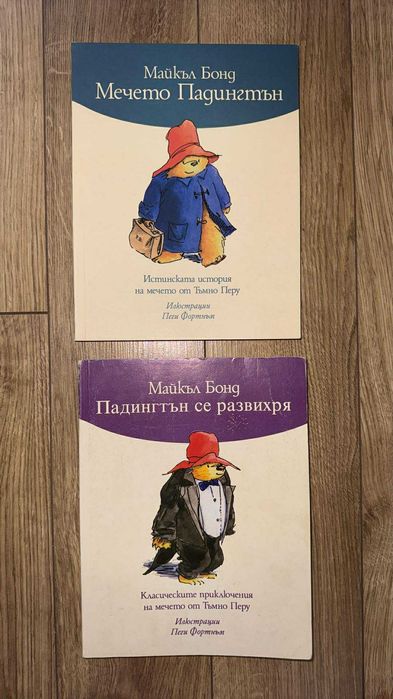Изумрудът, Тони Улф//Жан лу/Падингтън  детски книжки