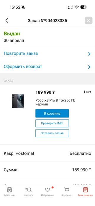 Poco x8 Pro новый