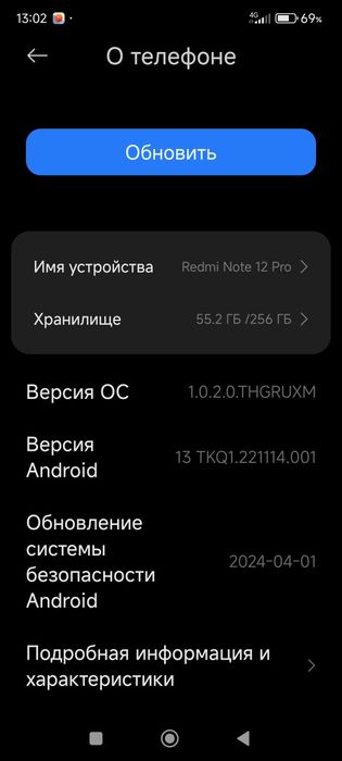 Редми ноте 12 про