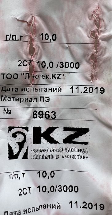 Паук, стропы текстильные, 10 тонн