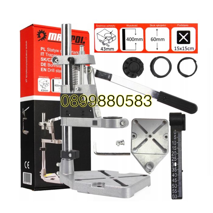 Универсална стойка за бормашина 400мм Mar-Pol