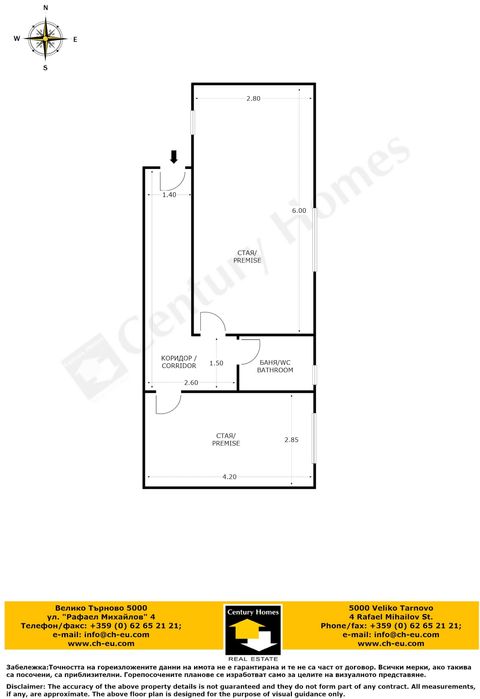 Продава се Къща в Лясковец - 120 кв.м за 209 €/кв.м - Снимка #15