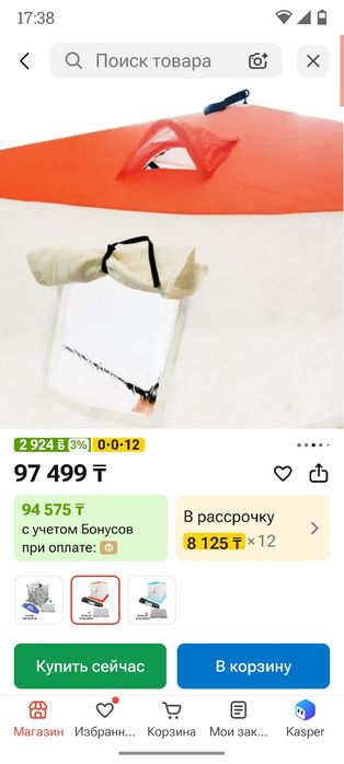 Палатка зимняя куб