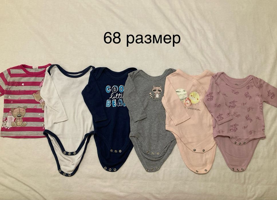Бебешки дрехи 68 размер