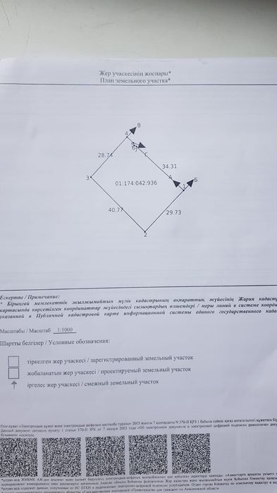 Дача по Зерендиской трассе