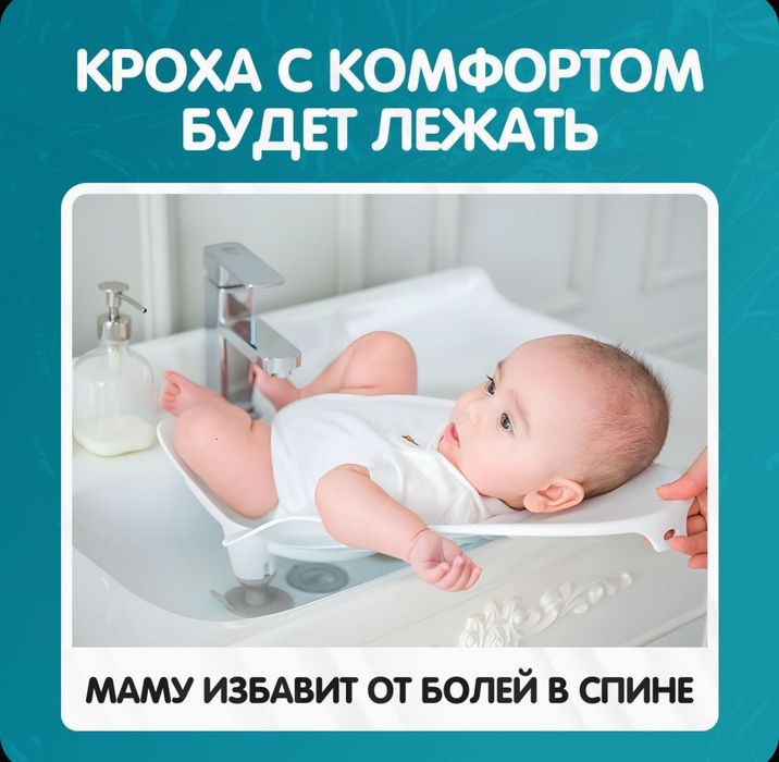 Горка для купания и подмывания в раковине