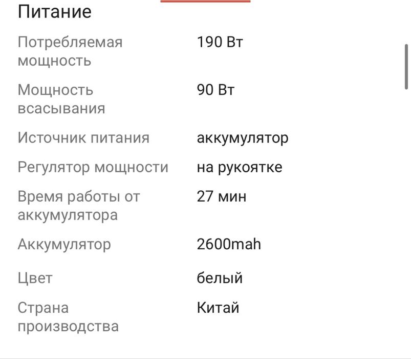 Продам пылесос беспроводной