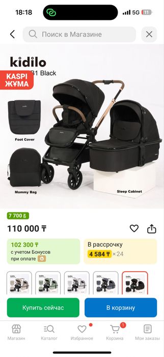 Детская коляска Kidilo