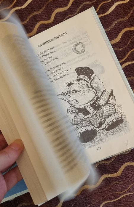 Срочно продам Книгу Корней Чуковский "Детям".