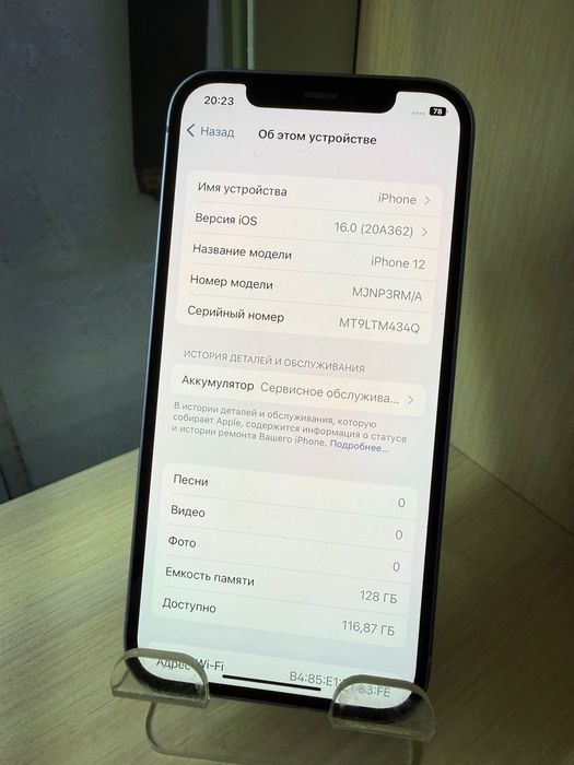 iPhone 12 128gb 71%