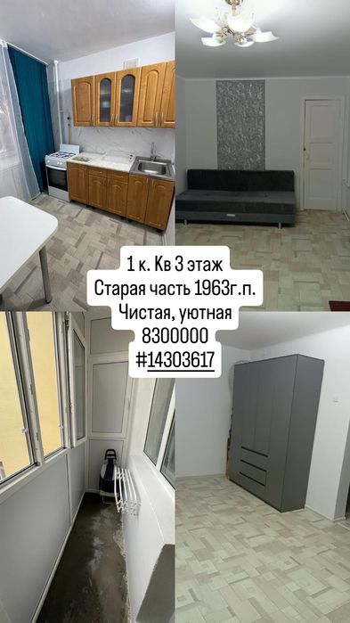 Продам 1 комнатную квартиру