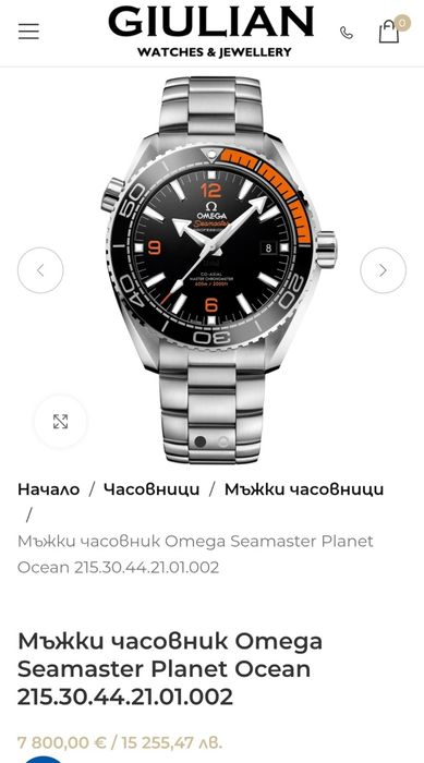 Продавам  Omega Seamaster Planet Ocean Co-Axial 42мм пълен комплект