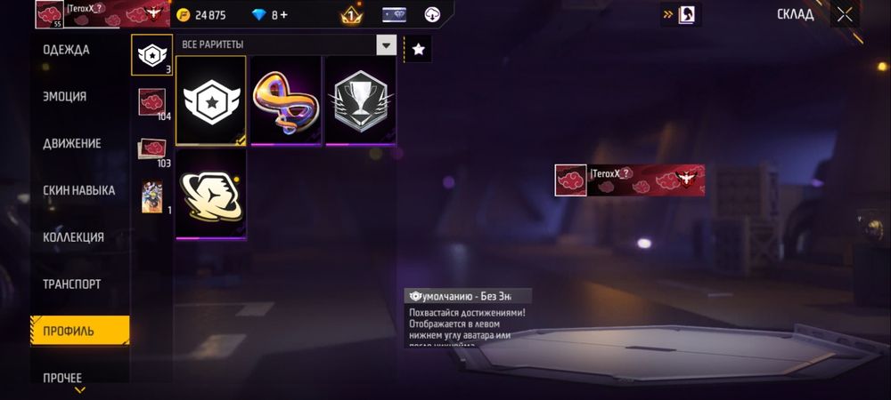 Продам фри фаер аккаунт