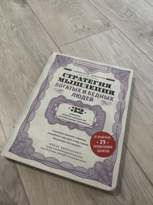 Книги разные листайте