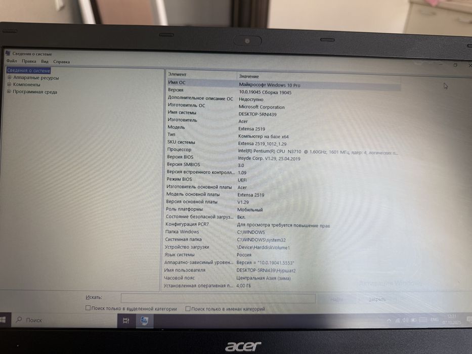 Ноутбук б/у продается