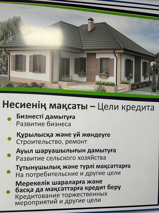 кредит под залог любые цели! без посредников и предоплат.