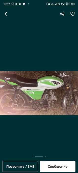 Альфа Alpha 125 .