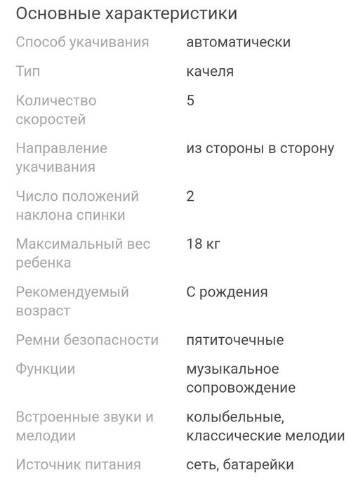 Продам шизлонг в отличном состояний