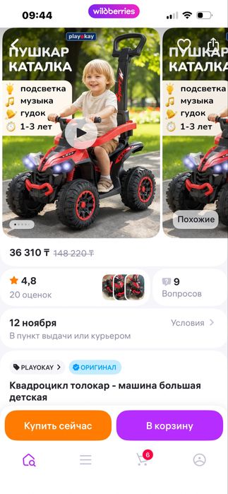 Продам детскую машину