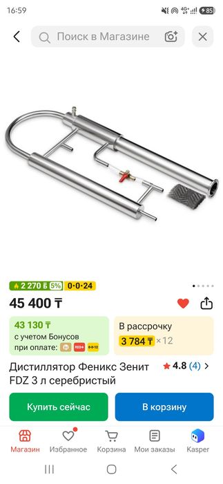 Продам дистилятор.