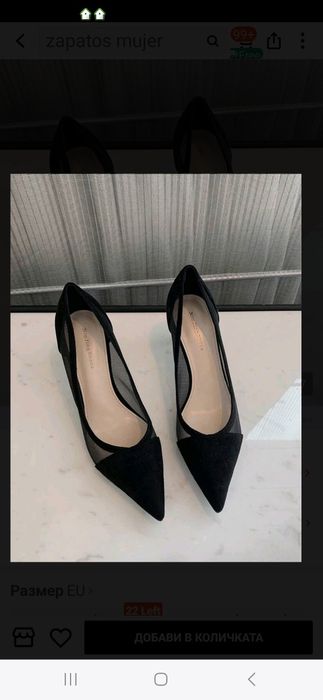 Елегантни обувки с мрежа