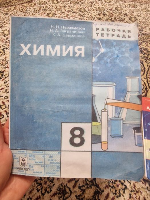 Книги школьные за 8 класс