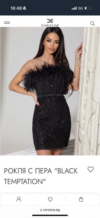 Рокля Christine Fashion