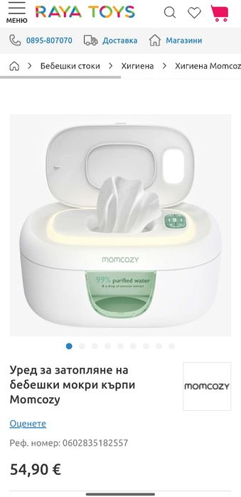Уред за затопляне на бебешки мокри кърпи Momcozy