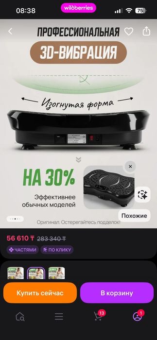 Продам виброплатформу