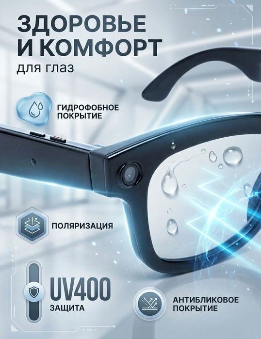 Smart glasses m 01 Pro
